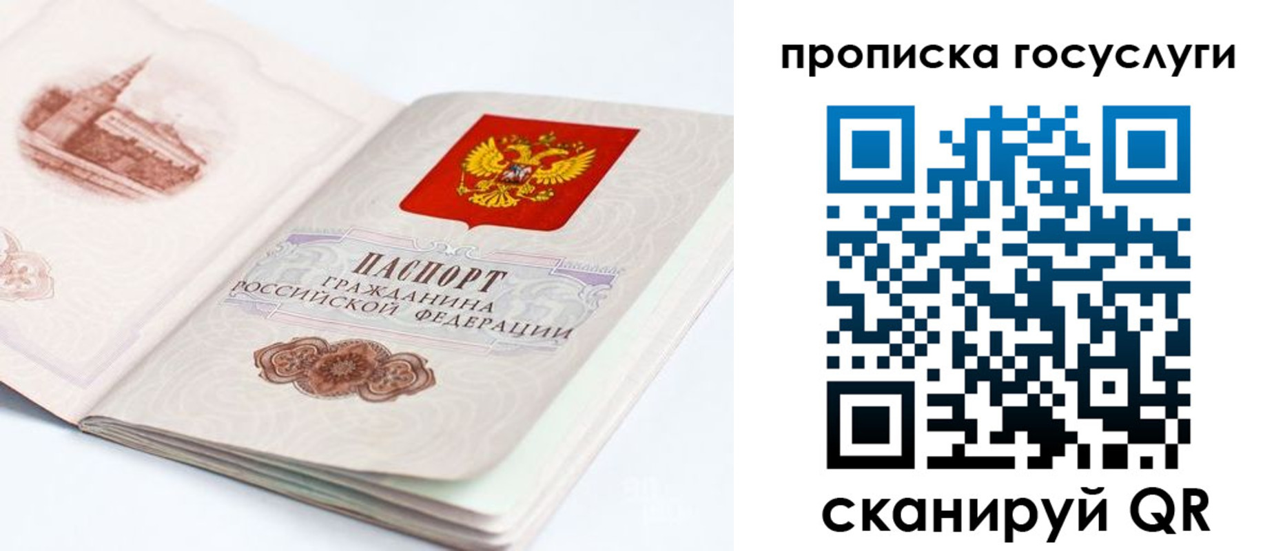 временная регистрация в Кодинске