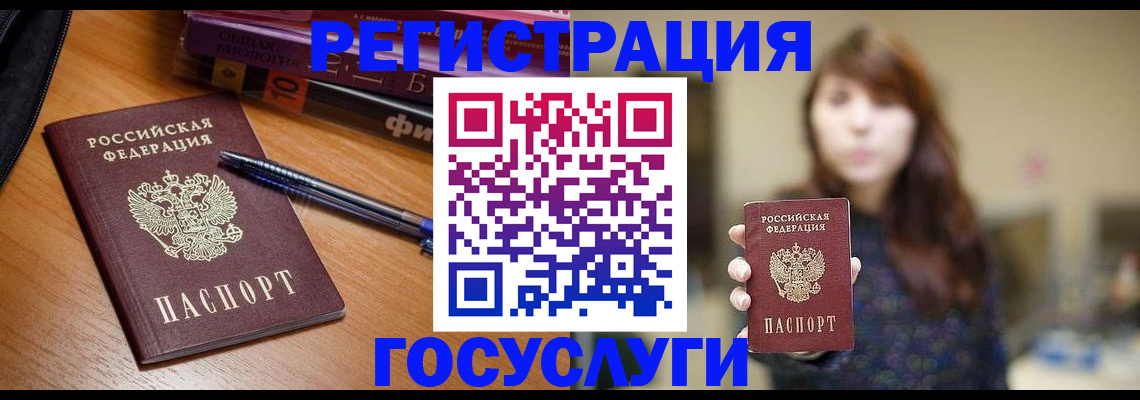 временная регистрация гарантия в Кодинске