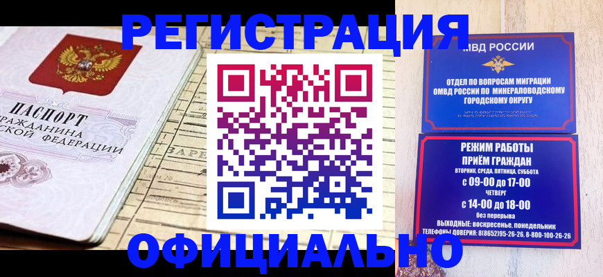 временная регистрация поиск в Кодинске