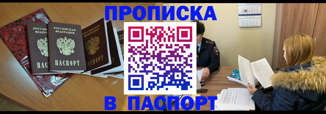 временная регистрация адрес в Кодинске